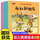 小兔托尼成长故事绘本全套8册正版图书 儿童幼儿宝宝故事书0-2-3-6周岁睡前情绪管理生气真不好书籍 3-5岁早教书幼儿园老师推荐阅读儿童绘本 宝宝亲子阅读儿童成长故事绘本 学前启蒙认知儿童书 省钱卡