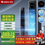 格力（GREE）【等离子除菌】全能王家用空调扇加湿冷风扇水冷降温无叶塔扇节能冷风机制冷小空调 KS-06X70Dag