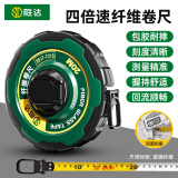 胜达钢卷尺皮尺20米测量工程皮卷尺尺软卷尺防摔耐磨盘尺纤维卷尺尺子