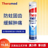 Theramed汉高含氟防蛀健齿直立按压泵式牙膏100ML薄荷味清洁 德国进口