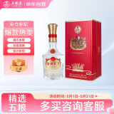 五粮液股份 富贵天下 牡丹吉祥红钻版 浓香型白酒 52度 500mL 单瓶装