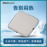 牧宝坐垫凝胶夏季座垫单片久坐无靠背屁屁垫汽车车载办公室椅子学生垫