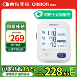 欧姆龙（OMRON）电子血压计家用上臂式升级背光屏血压仪测量血压测量仪U723