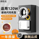 博胜讯适配vivo/iqoo充电器vivoX100X90/iQOO12/11/10/9pro快充手机超级闪充头快充头数据线通用 【USB款】闪充头＋1.5m闪充线