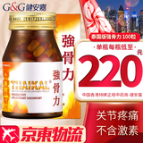 【香港直发 原装正货保证】强骨力泰国版进口强骨力胶囊 泰国制造 舒缓骨关节风湿疼痛 香港万宁同款强骨力100粒 【泰国版单瓶装】