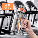 贝瑟斯水杯吨顿杯运动健身水壶 大容量水杯 夏季吸管杯塑料杯白色1600ml