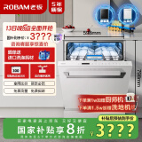 老板（Robam）F80D白15+1套容量去重油污嵌入式洗碗机热风烘干消毒168h长效存储一体机独立式分层洗
