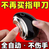 德国电动指甲刀全自动指甲剪手脚两用磨甲器老人儿童指甲钳修剪器 【高配旗舰版】