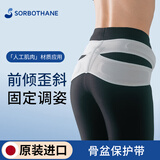 SORBOTHANE日本原装进口骨盆固定修复带前倾矫正孕妇产后男女骶髂关节固定 M