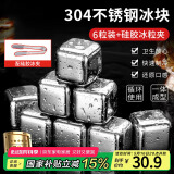 拜杰304不锈钢冰块冰粒方形冰格冰块模具速冷金属冰块6粒装+冰夹+PP盒