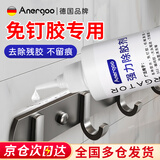 ANERGOO 安尔固免钉胶去除剂 502解胶剂强力万能溶胶剂京东自营双面胶清洁瓷砖发泡胶玻璃胶不干胶除胶剂去胶神器