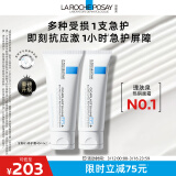 理肤泉B5霜40ml*2支套装保湿面霜修复换季受损淡印痕男女护肤品生日礼物