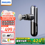 飞利浦（PHILIPS）小金刚筋膜枪肌肉按摩器迷你专业级健身运动全身筋膜按摩仪节日生日礼物男女友母亲节礼物5101G灰