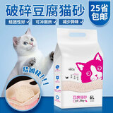 宠匠破碎豆腐猫砂可冲马桶易结团幼猫用品 破碎猫砂 2.5kg*4包