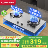 康佳（KONKA）燃气灶煤气灶双灶具 5.2kW九腔爆炒鸳鸯灶台式嵌入式 不锈钢灶台国家补贴 JZT-G900Y（天然气）