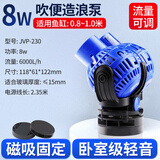 森森（SUNSUN）冲浪泵鱼缸造浪泵造流泵水族箱打浪泵冲鱼粪便 8W双头磁吸款 可调流量(适合0.8-1.2m缸)