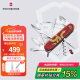 维氏瑞士军刀都市猎人2025蛇年生肖限量版户外工具折叠刀1.3714.E14