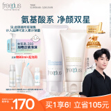 芙丽芳丝（Freeplus）洗面奶【黄子弘凡同款】氨基酸系控油祛痘套装生日礼物送男女友