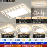 OPPLE欧普照明轻奢现代简约客厅灯led吸顶灯智能水晶灯卧室灯全套灯具 三室二厅A-三色变光