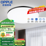 欧普（OPPLE） LED 过道吸顶灯具卧室阳台灯玄关灯饰 现代简约YT 升级呵护光【黑边-小卧室灯】