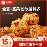 良品铺子坚果全麦面包500g整箱早餐营养学生代餐欧包主食零食吐司