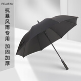 PEJAFAN大号雨伞男双层加厚加固结实抗风商务自动长柄伞双人伞晴雨两用伞 飓风抗风伞-110CM中号单层黑色