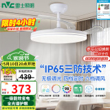 雷士（NVC）LED照明风扇灯吊扇灯餐厅卧室简约全光谱1级能效【国家补贴】灯具