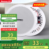 纽曼（Newmine） ND-5 定压吸顶喇叭天花音响 吊顶背景音乐嵌入式商场店铺公共广播音箱 5英寸