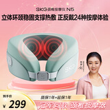 skg颈椎按摩器N5天青色 护肩颈部脖子U型枕立体环颈稳固支撑热敷仪解放双手 送男女朋友生日实用礼物