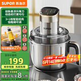 苏泊尔（SUPOR）绞肉机家用 电动多功能不锈钢悬浮刀料理搅拌机2.2L大容量馅婴儿辅食机 JR65-G220