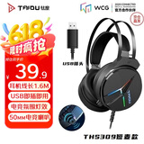 钛度（Taidu）THS309A3极光 游戏耳机有线头戴式 电竞短麦耳麦 台式电脑笔记本USB立体声  黑色