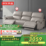 京东京造家居格陵兰布艺沙发 皮感科技布OKIN机架双电动 客厅大户型灰2.7m
