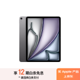 Apple/苹果 iPad Air 13英寸 M2芯片 2024年新款平板电脑(Air6/128G WLAN版/MV273CH/A)深空灰色