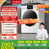 松下（Panasonic）【吴磊推荐】滚筒洗衣机全自动洗烘一体 泡沫净洗衣机带烘干81TD3小白盒超薄10公斤家电国家补贴