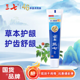 三七莲花清牙膏 草本护龈 三七清沁薄荷香型牙膏180g+30g