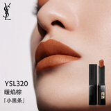 圣罗兰（YSL）小黑条口红320哑光唇膏化妆品生日礼物女