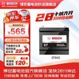 博世（BOSCH）汽车电瓶蓄电池EFB系列电瓶DIN LN2/EFB 60 12V上门安装 以旧换新