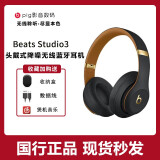Beats Studio3录音师3头戴式真无线蓝牙运动耳机魔音苹果降噪防水 午夜黑 套餐一 99新（无包装）