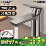 HOMK【德国】洗手盆水龙头面盆洗脸盆卫生间台盆洗手池冷热双控水龙头