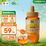 山萃（SUNDRY）中粮蜂蜜 椴树蜂蜜500g 成熟蜜 天然滋补 礼品 礼物 送长辈 节日