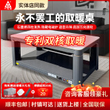 一均牌双核烤火桌电暖电热桌语音升降茶几电炉取暖桌长方形桌子家用多功能取暖器烤火炉电暖炉烤火电烤桌 T24钻石灰+隐形炉+双核+平移 1.38米