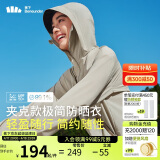 蕉下（beneunder）轻薄夹克款防晒衣女TS40224透气清爽防晒服防紫外线外套漠北咖L