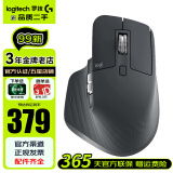 罗技（Logitech）MX Master3二手鼠标mx3s无线蓝牙双模鼠标办公充电鼠标商务双模优联 【99新】MX Master3-黑色MAC版 官方渠道 99成新