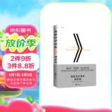 海蒂性学报告：情爱篇（典藏版）