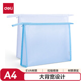 得力(deli)A4加厚EVA透明拉链袋 耐用小学生科目分类文件袋收纳袋 72466颜色随机