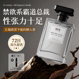 IDX乌木沉香古龙男士香水持久淡香木质香调香氛情人节礼物送男友
