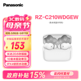 松下（Panasonic） C210真无线蓝牙耳机入耳式 音乐游戏运动防水通话降噪适用苹果安卓手机【国家补贴】 RZ-C210W【珍珠白】