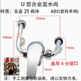 美的/海尔/万和/万家乐电热水器全铜u型混水阀冷热水龙头原装通用 锌合金混水阀（塑料手柄）