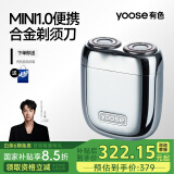 有色（yoose）电动剃须刀潮流便携合金刮胡刀 生日礼物情人节送男朋友送老公胡须刀礼盒 MINI 电镀银