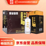 白云边 金四星陈酿 浓香型白酒  45度 500ml*6瓶 整箱装